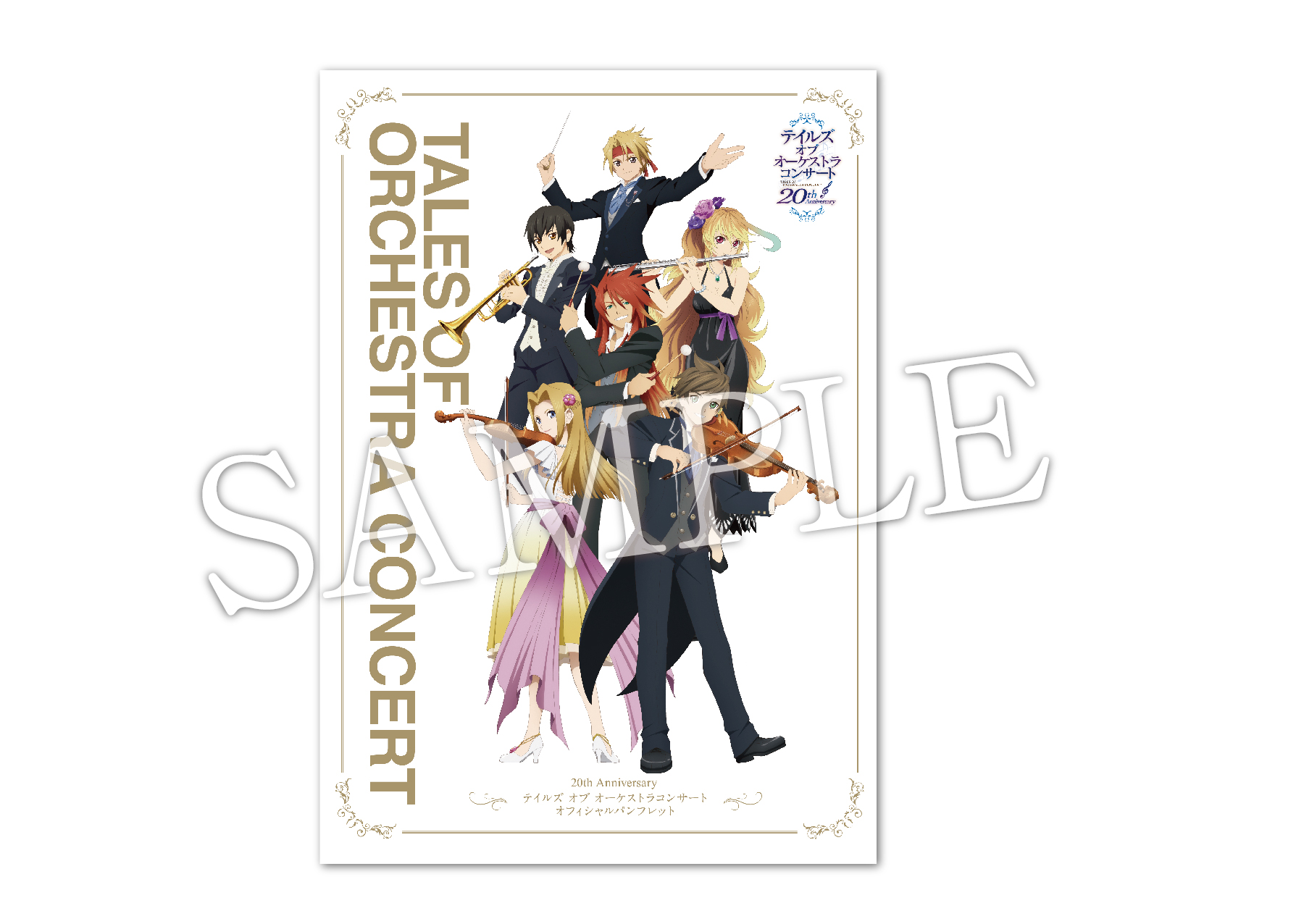 CD テイルズ オブ オーケストラ コンサート Amazon.co.jp: 20th Anniversary テイルズ オブ オーケストラ